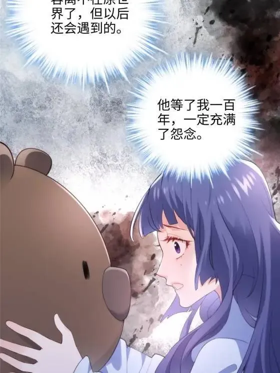 炮灰她不爽剧情很久了漫画下拉式免费漫画,71 十个哥哥们3图