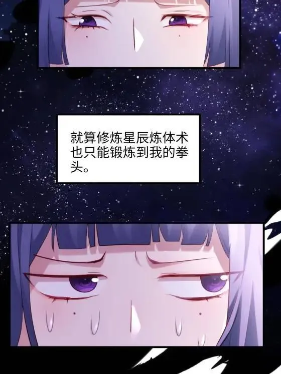 炮灰她不爽剧情很久了漫画下拉式免费漫画,69 我很期待，大小姐3图