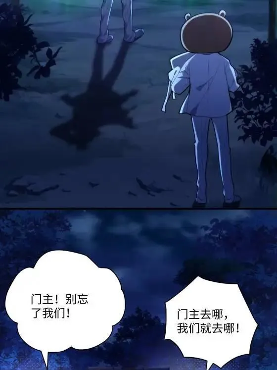 炮灰她不爽剧情很久了33话漫画,72 飞越疯人院4图