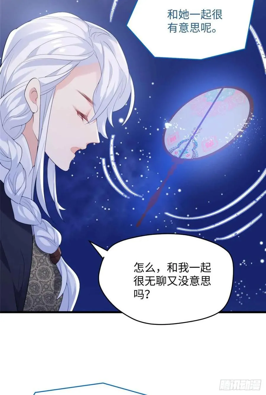 炮灰她不爽剧情很久了漫画下拉式免费漫画,90 安国府男人没一个好东西5图