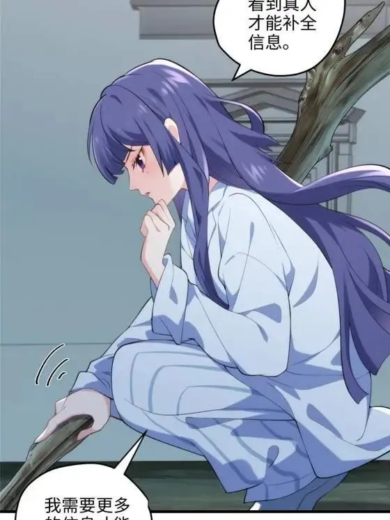 炮灰她不爽剧情很久了漫画下拉式免费漫画,70 楚玉是容离？5图