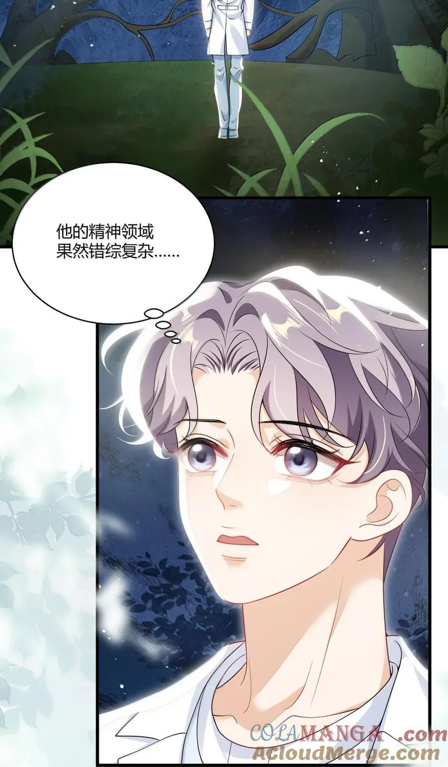 坦白从严漫画,番外篇09 他的精神领域5图