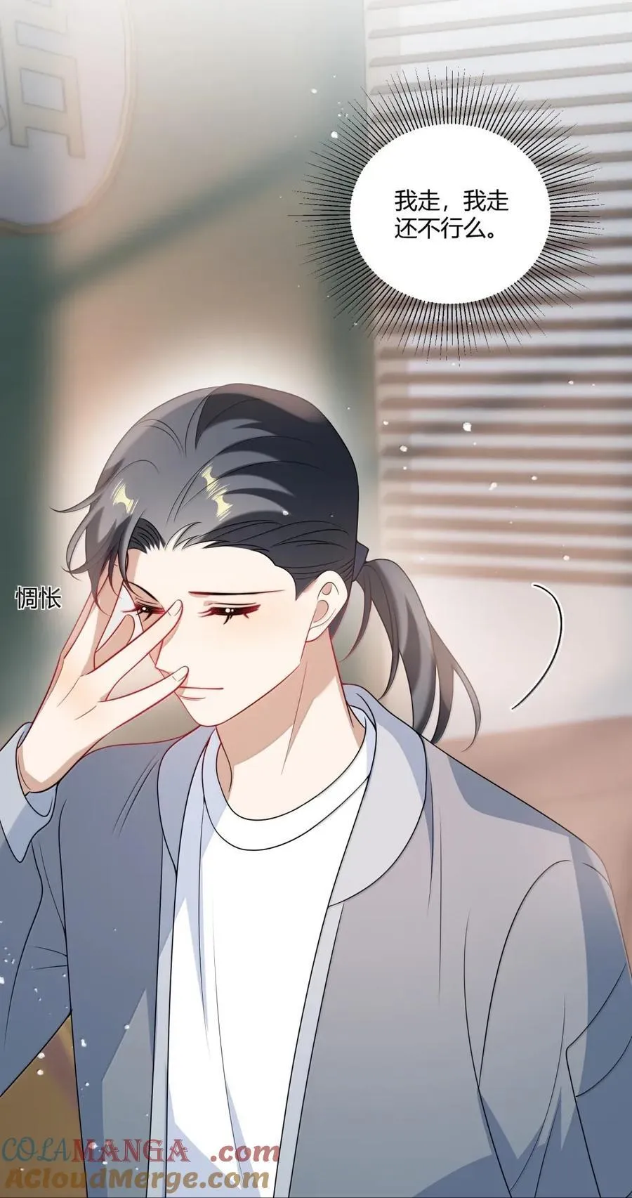 坦白从严漫画,番外13 喜欢1图