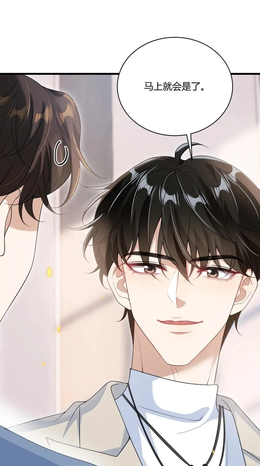 坦白从严漫画,138 番外篇07这么纯情吗4图