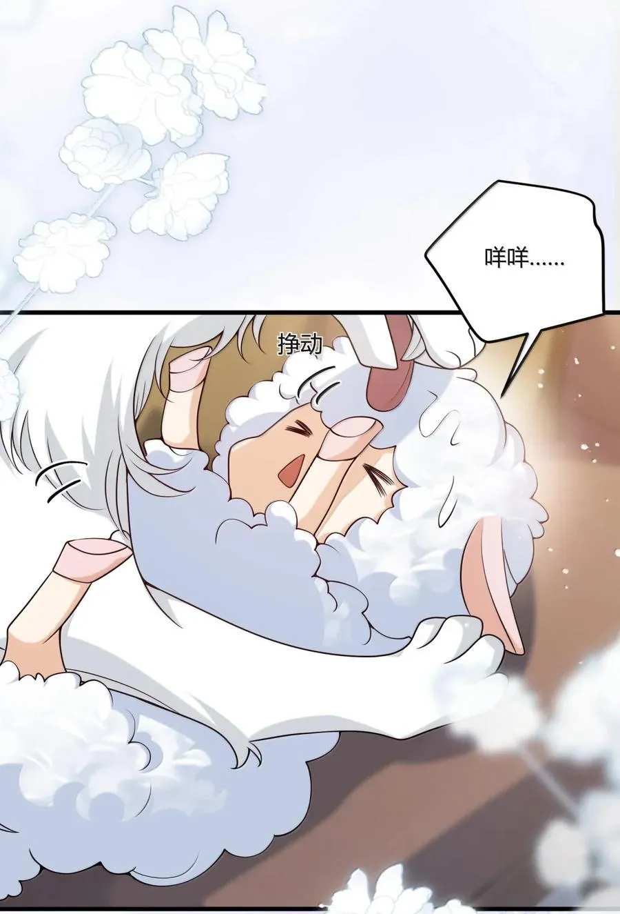 坦白从严漫画,番外13 喜欢4图