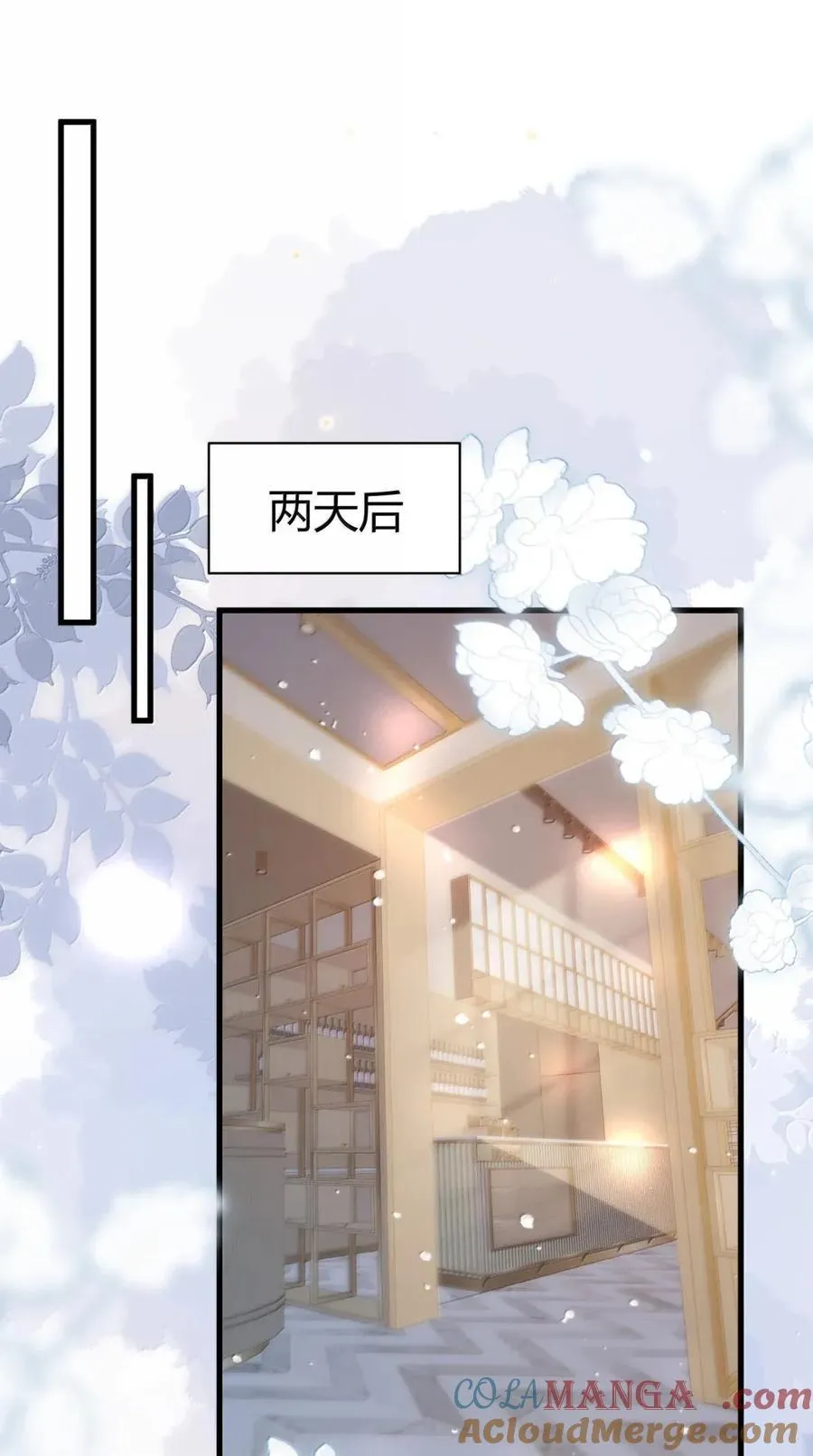 坦白从严漫画,番外篇12 应该有戏5图