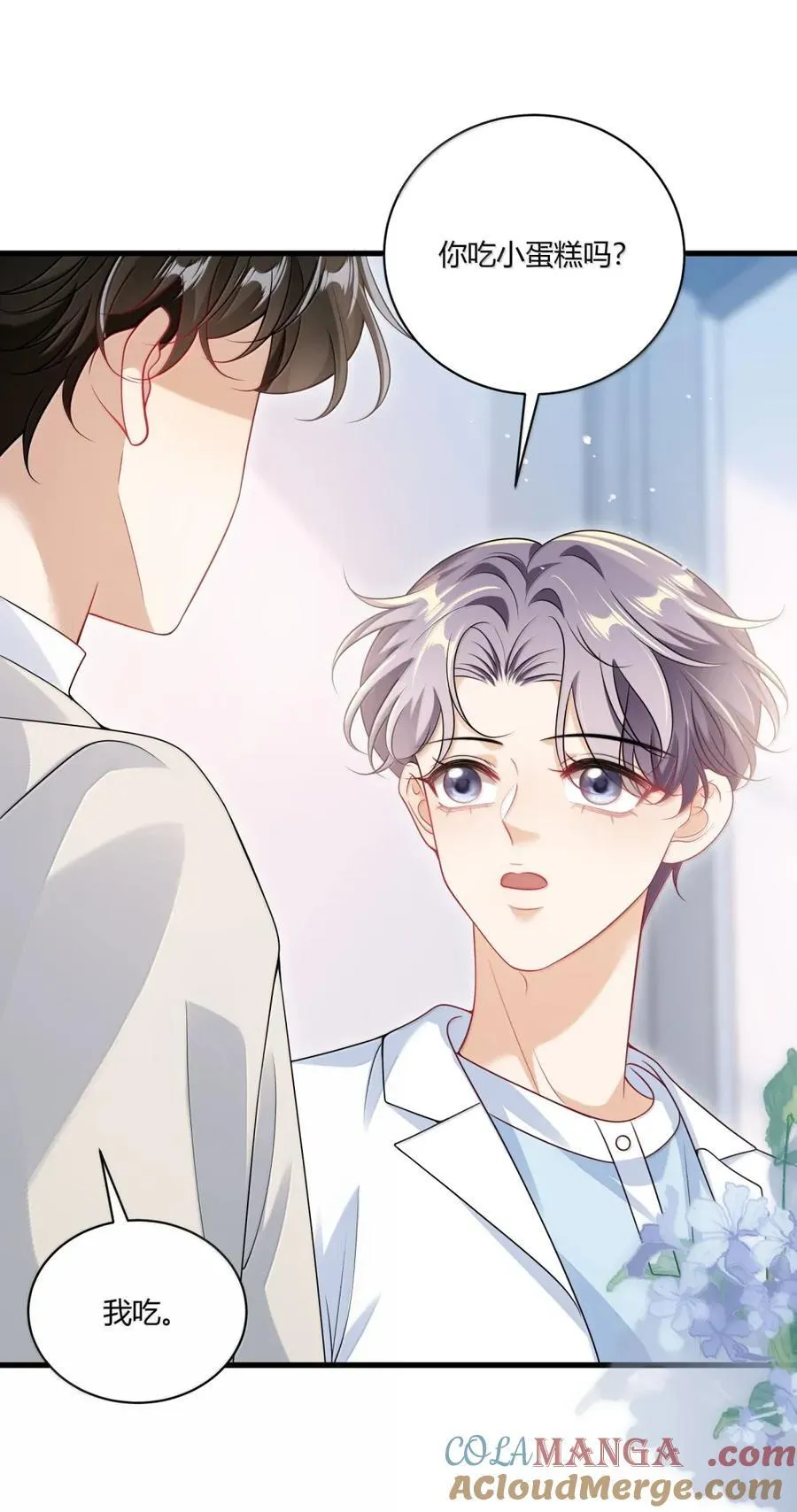 坦白从严漫画,番外篇09 他的精神领域3图