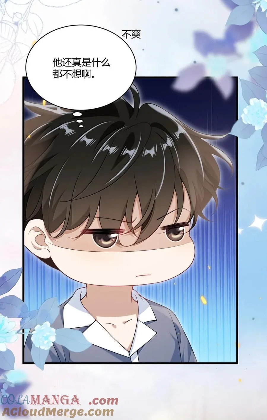 坦白从严漫画,137 番外篇06又见面了5图