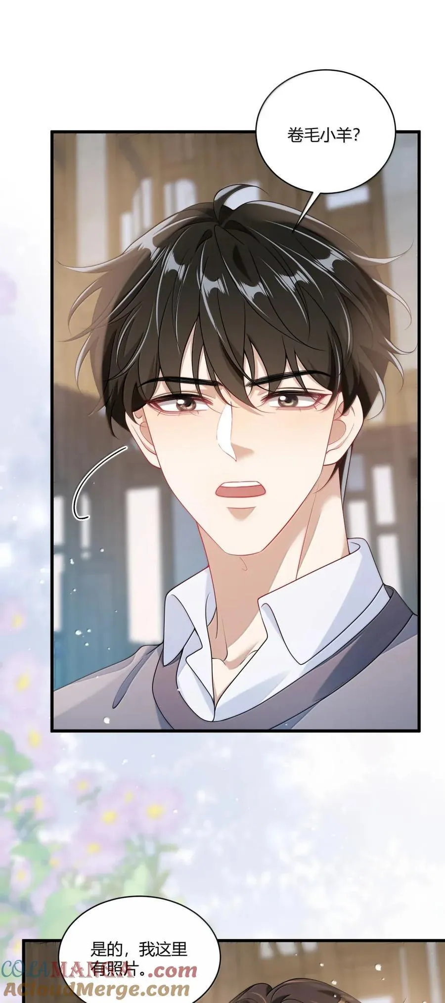 坦白从严漫画,番外篇11 我喜欢大狗5图