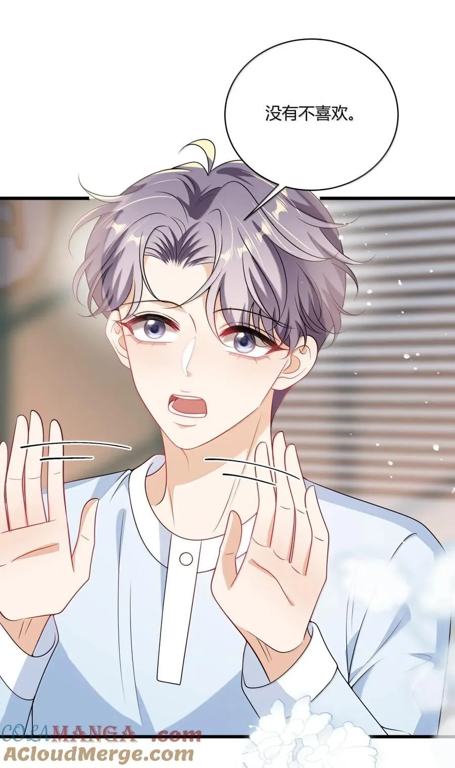 坦白从严漫画,番外13 喜欢5图