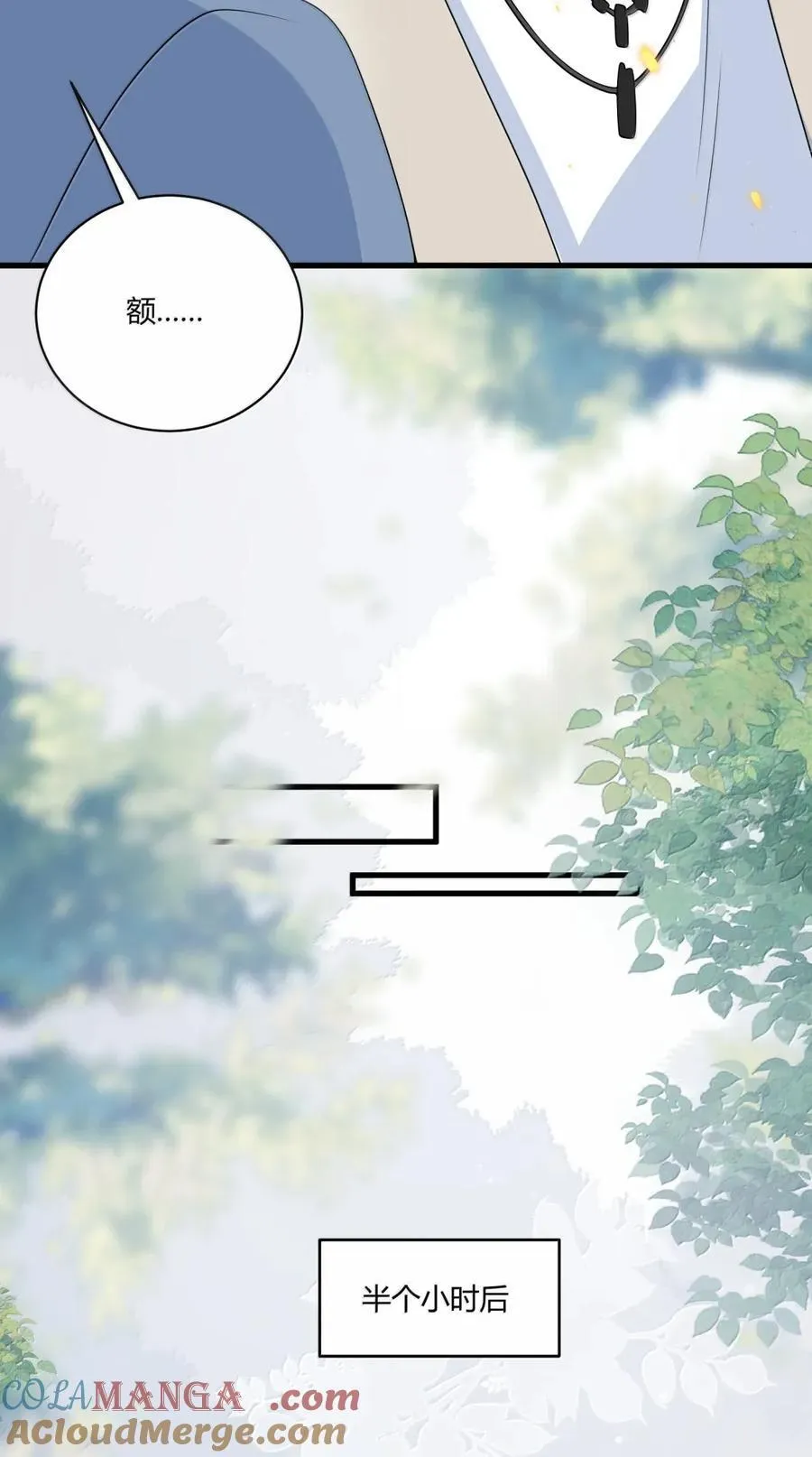 坦白从严漫画,138 番外篇07这么纯情吗5图