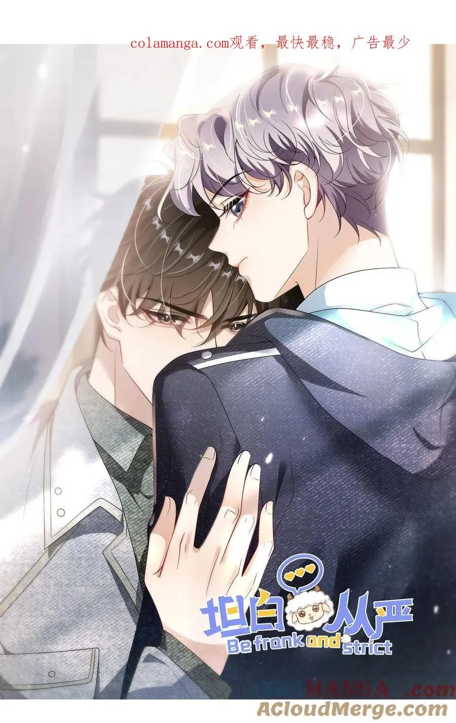 坦白从严漫画,番外13 喜欢1图