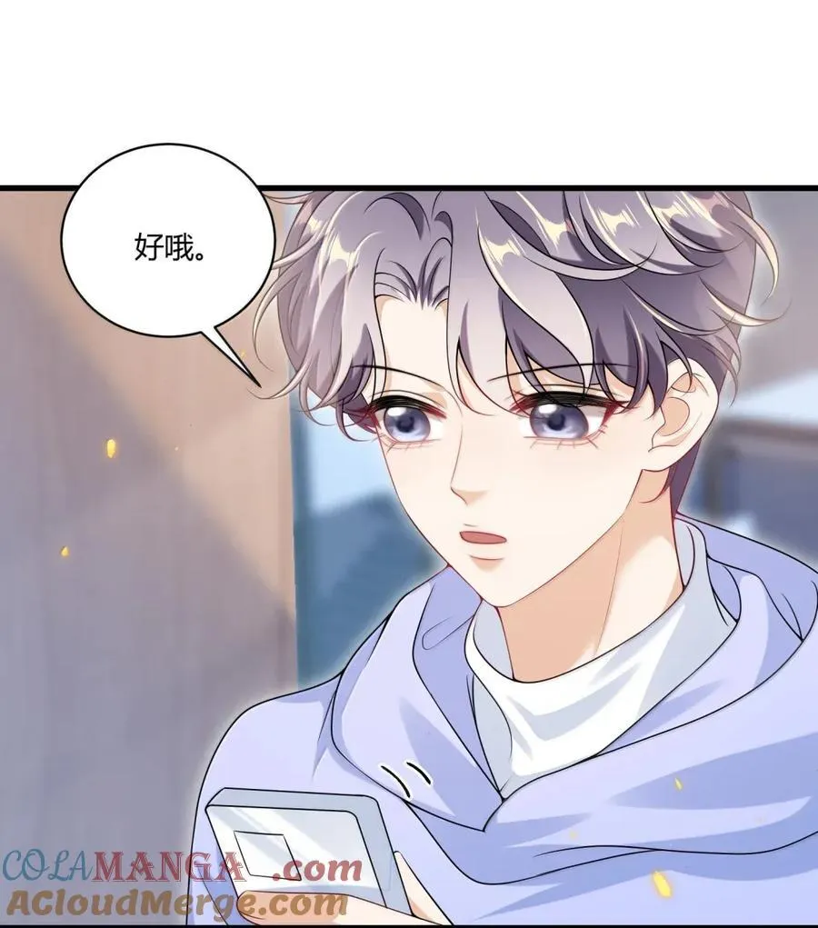 坦白从严漫画,137 番外篇06又见面了3图