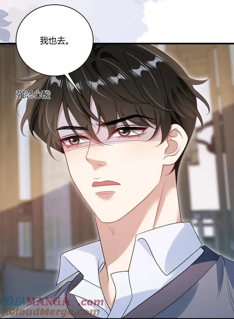 坦白从严漫画,番外篇12 应该有戏3图