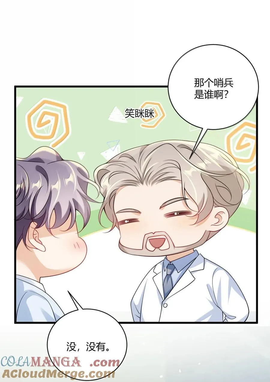 坦白从严漫画,番外篇10 我也想尝尝5图