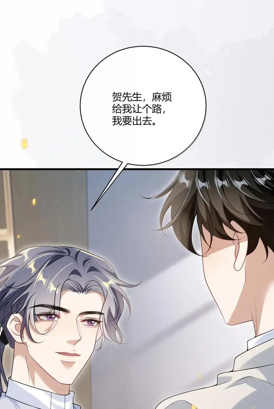 坦白从严漫画,138 番外篇07这么纯情吗2图
