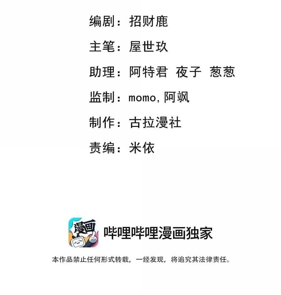 坦白从严漫画,番外篇12 应该有戏2图