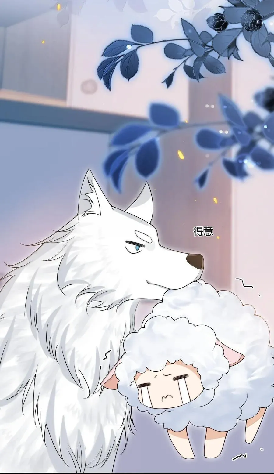 坦白从严漫画,137 番外篇06又见面了4图