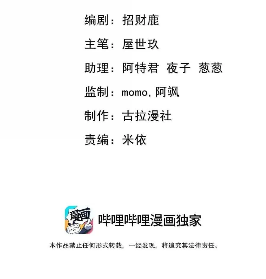 坦白从严漫画,番外13 喜欢2图