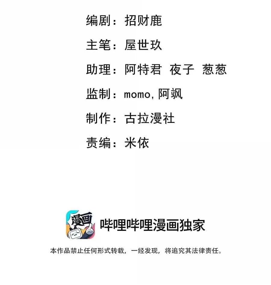 坦白从严漫画,番外篇11 我喜欢大狗2图