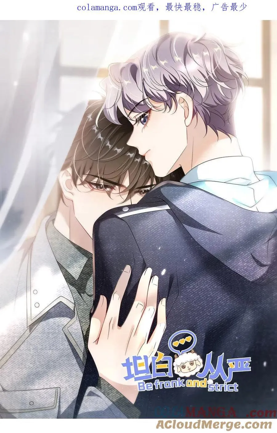 坦白从严漫画,番外篇09 他的精神领域1图