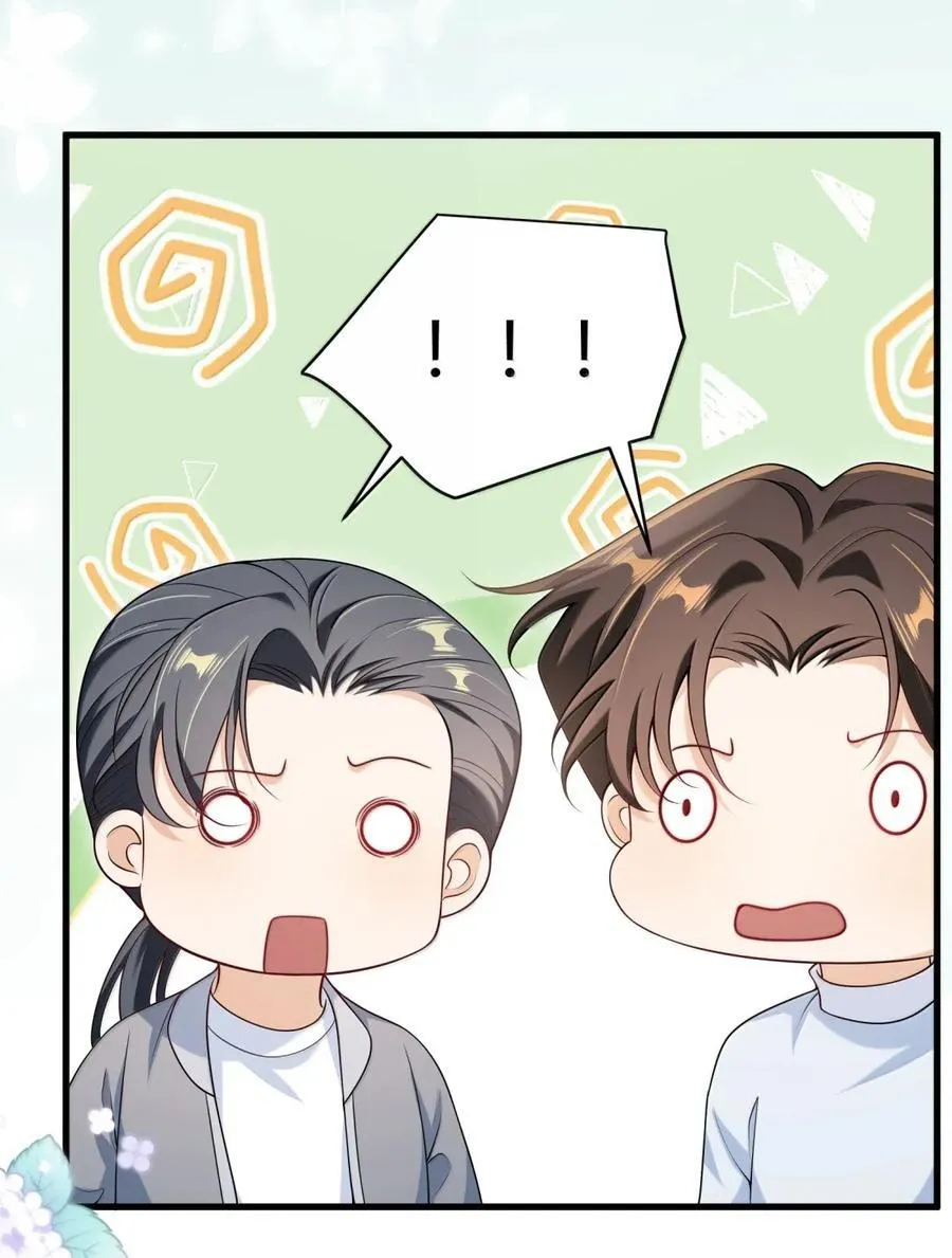 坦白从严漫画,番外篇12 应该有戏4图