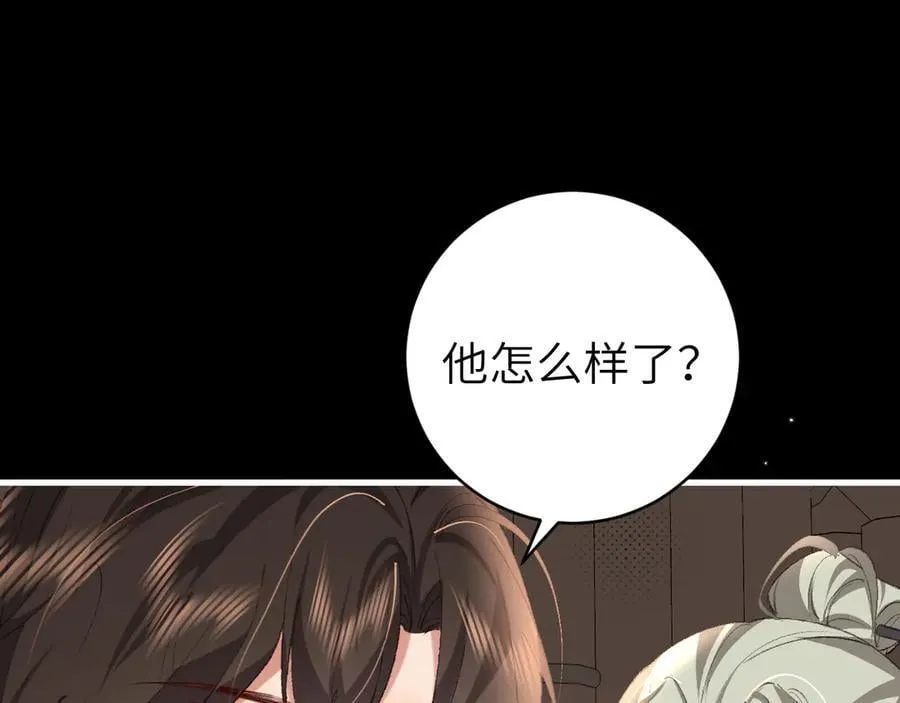 炮灰闺女的生存方式第二季漫画,第325话 选驸马5图
