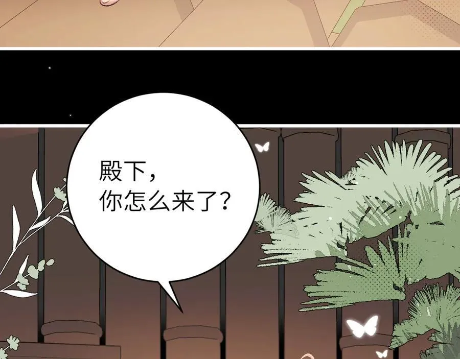 炮灰闺女的生存方式第二季漫画,第325话 选驸马2图