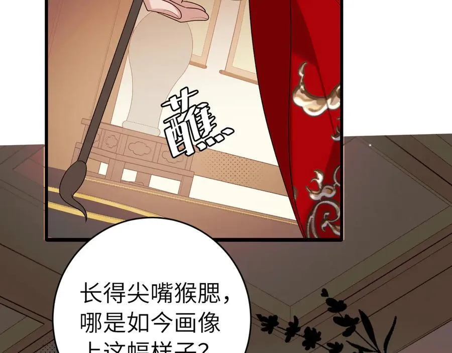 炮灰闺女的生存方式第二季免费漫画,第326话 我走了2图