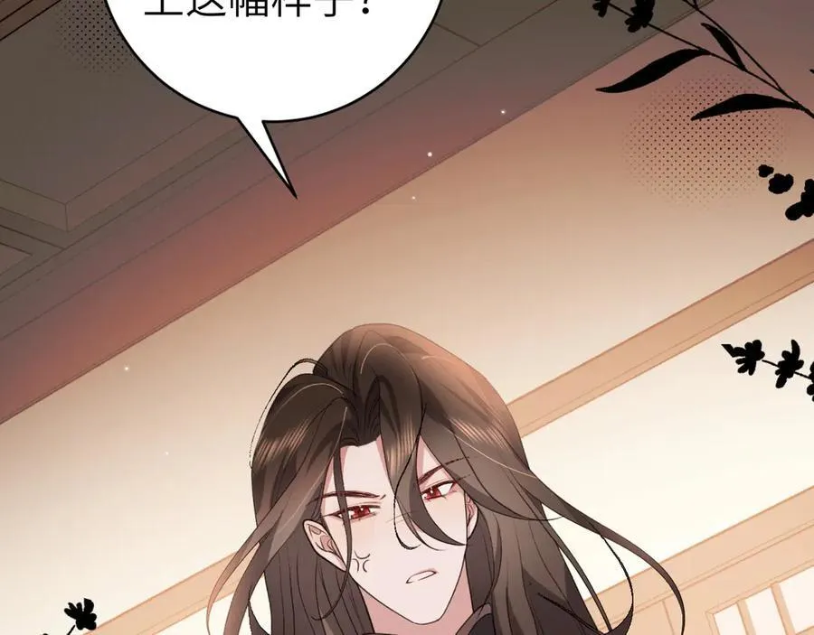 炮灰闺女的生存方式第二季免费漫画,第326话 我走了3图