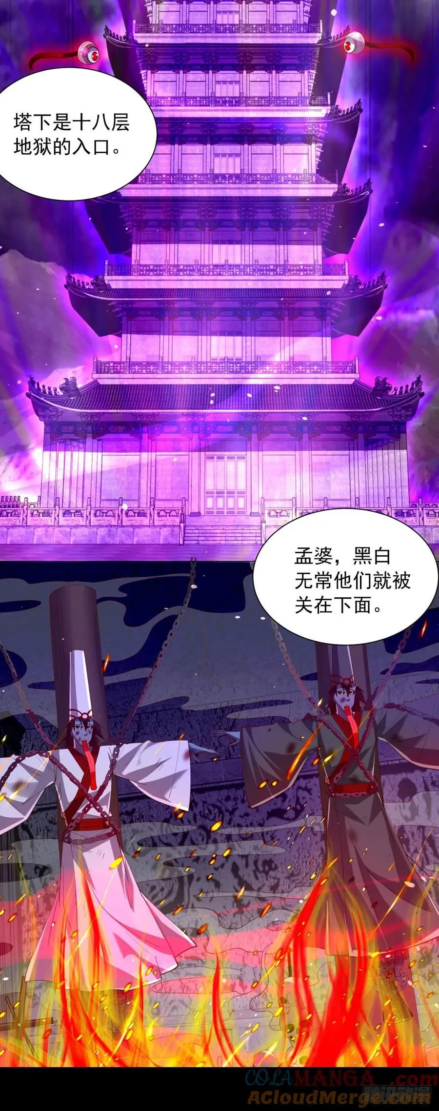 被迫成为反派赘婿动漫免费漫画,深入虎穴5图