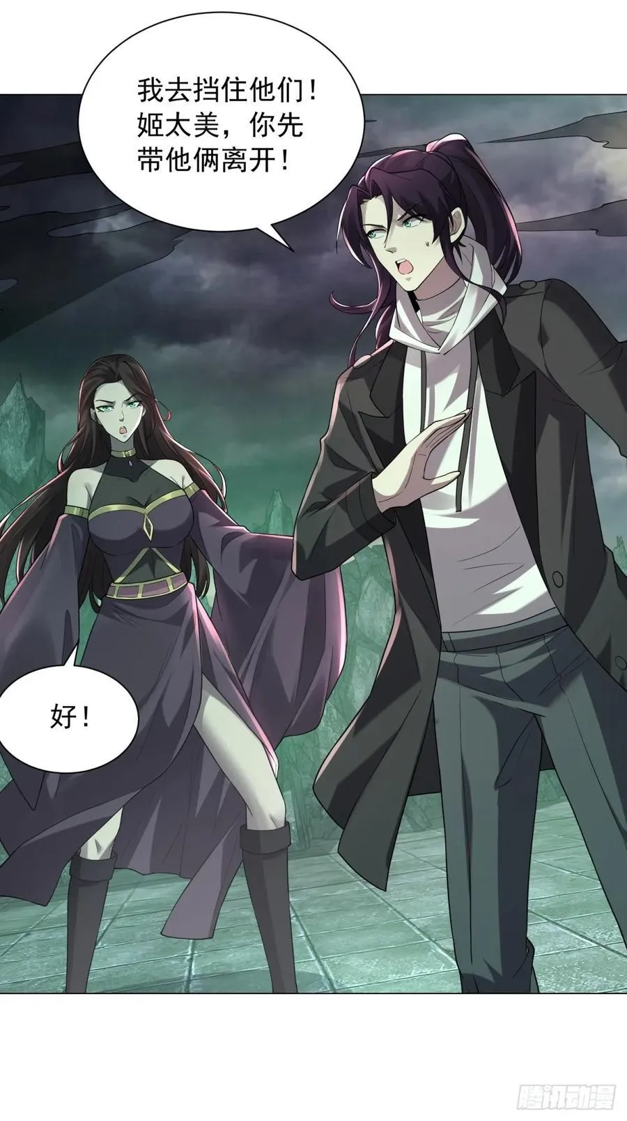 被迫成为反派赘婿动漫免费漫画,骷髅战队4图