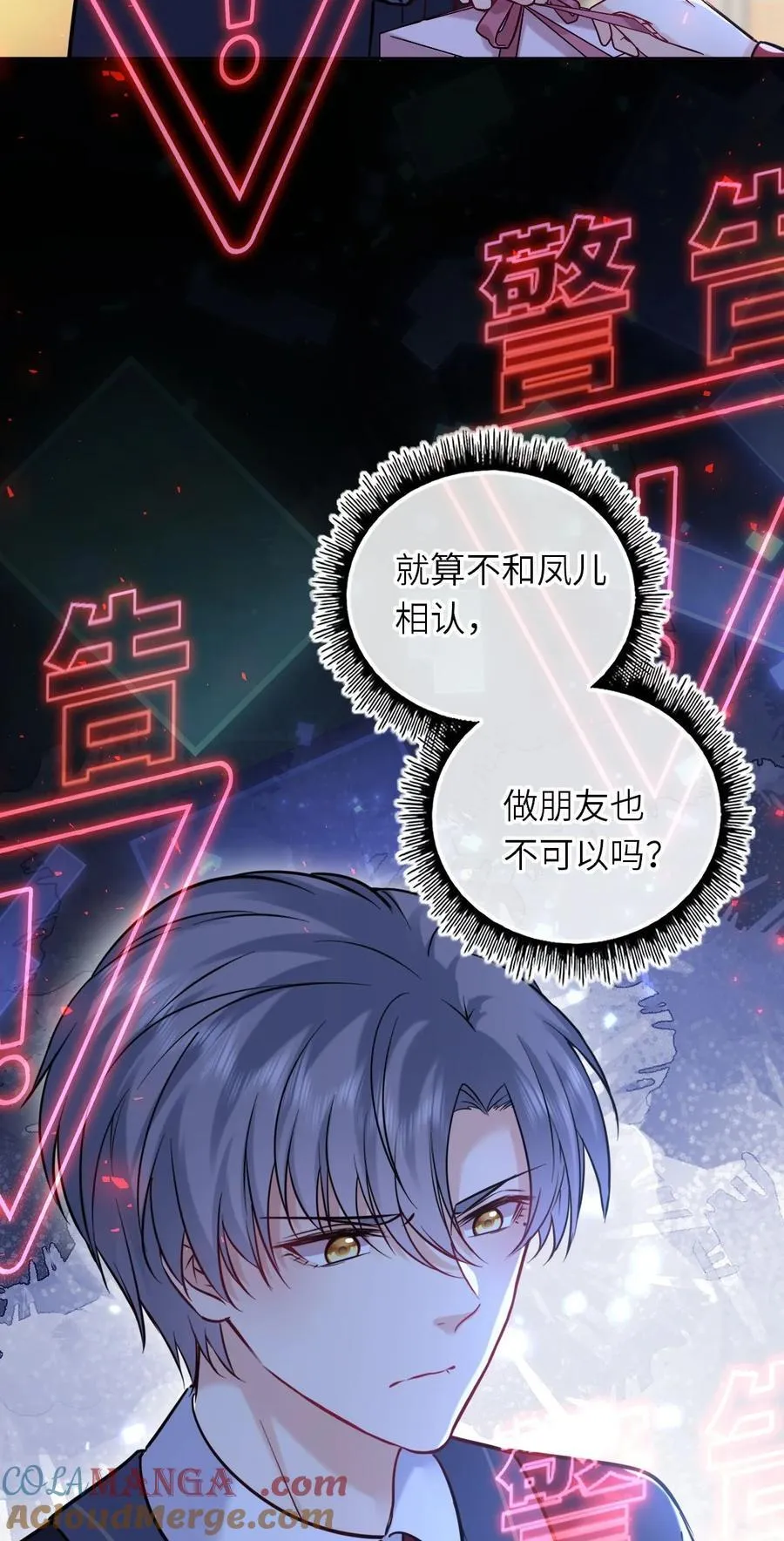 我把皇子养黑化了漫画免费下拉式奇漫屋漫画,116 发现小黑4图