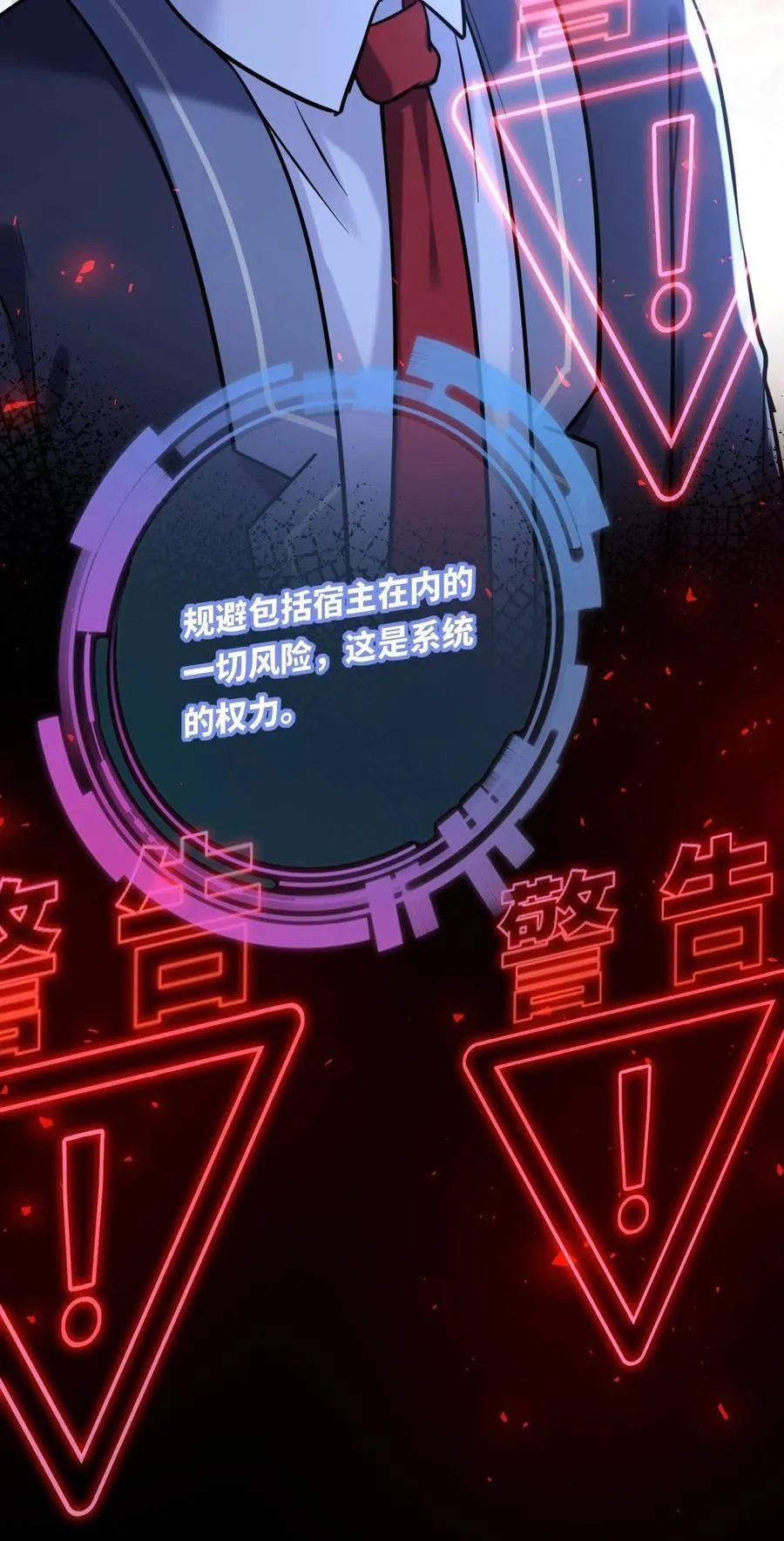 我把皇子养黑化了漫画免费下拉式奇漫屋漫画,116 发现小黑5图