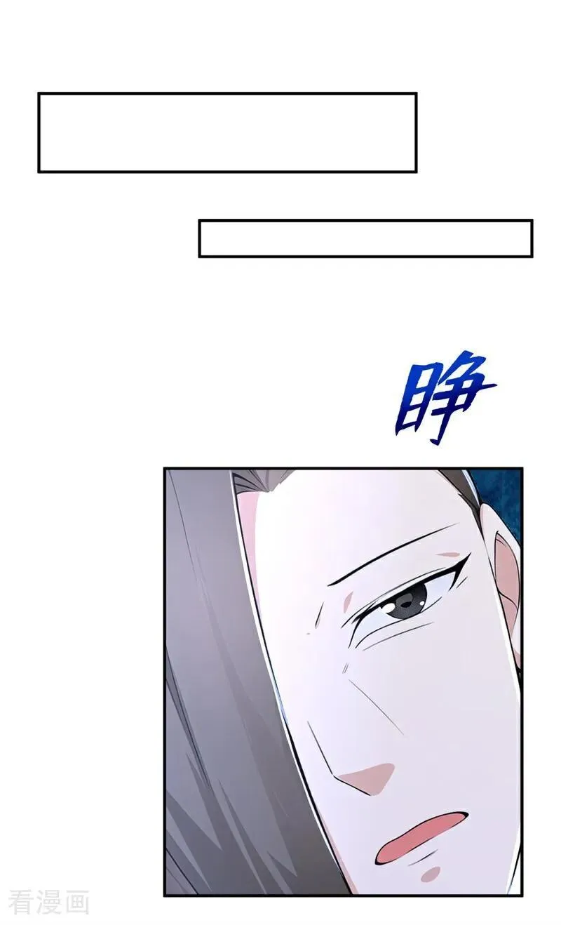 我真没想当神仙漫画,第123话 卧龙凤雏2图