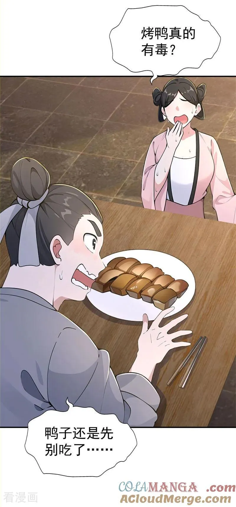 我真没想当神仙漫画,第128话 烤鸭风波5图