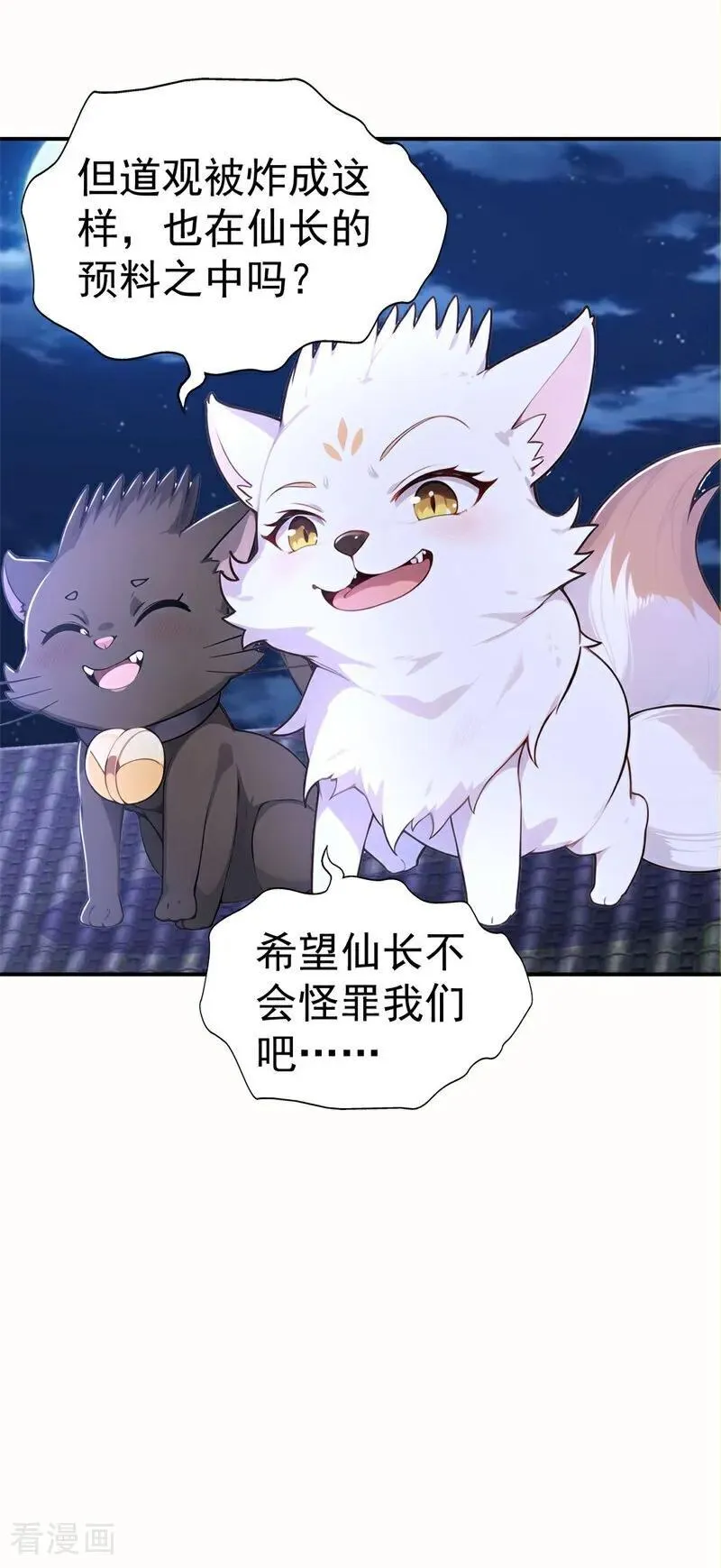 我真没想当神仙漫画,第126话 两败俱伤2图