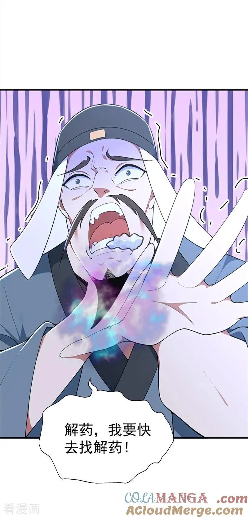 我真没想当神仙漫画,第125话 自作自受5图