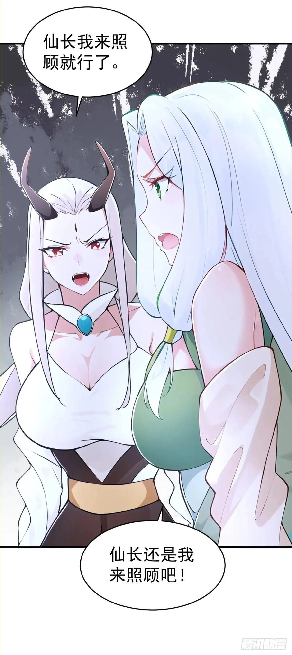 我真没想当神仙漫画,第124话 齐人之福2图