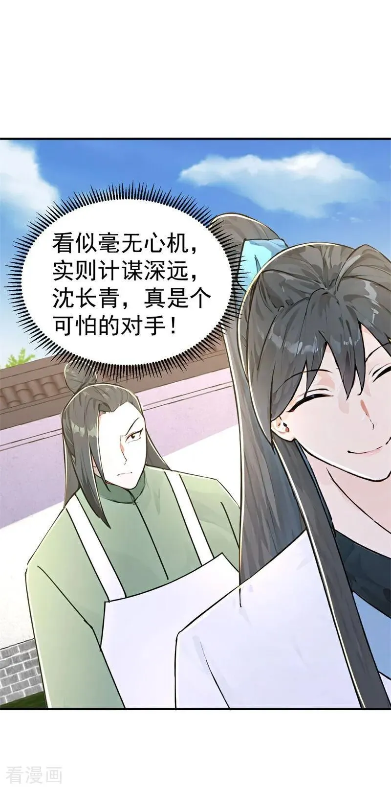 我真没想当神仙漫画,第127话 新店开张4图