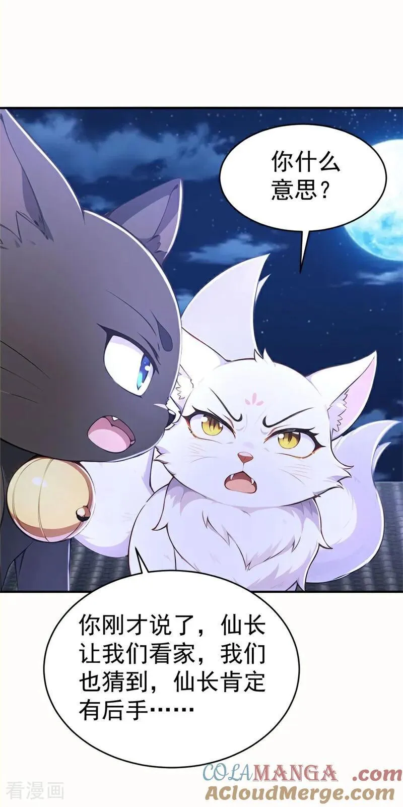 我真没想当神仙漫画,第126话 两败俱伤3图