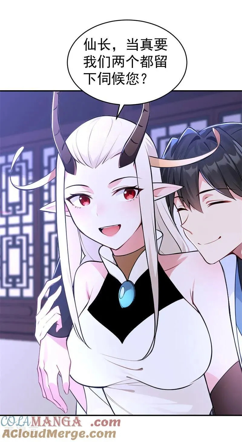 我真没想当神仙漫画,第125话 自作自受3图