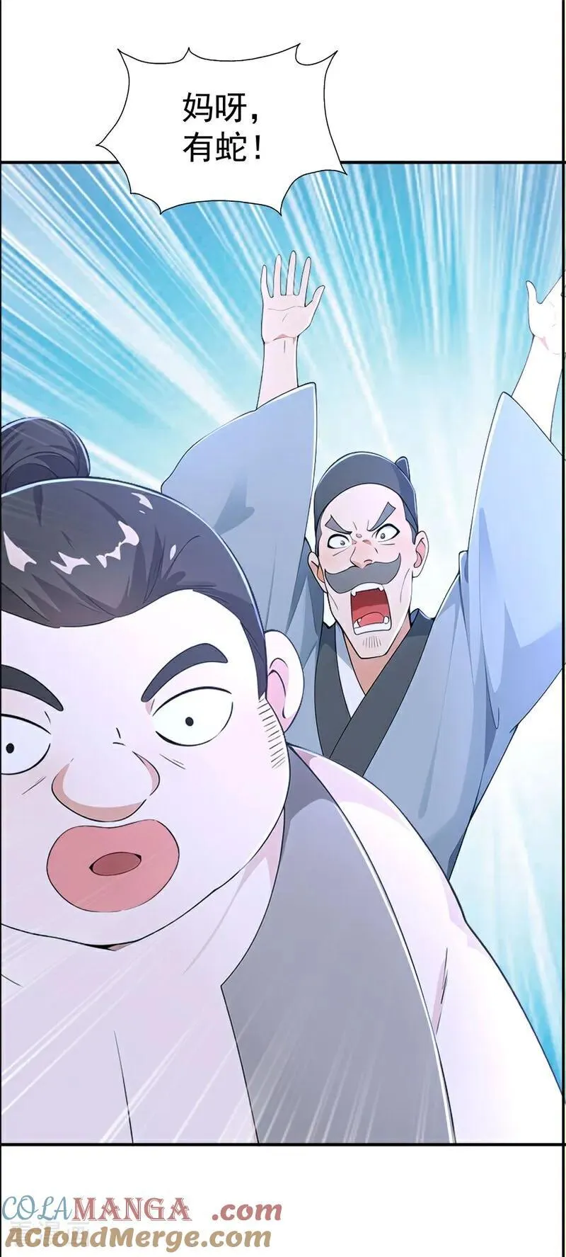 我真没想当神仙漫画,第128话 烤鸭风波1图