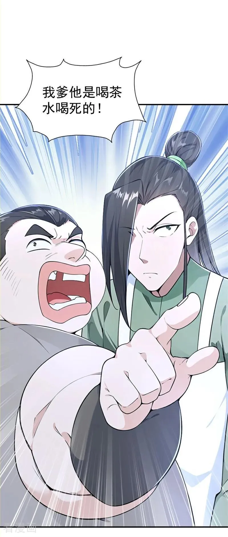 我真没想当神仙漫画,第128话 烤鸭风波2图