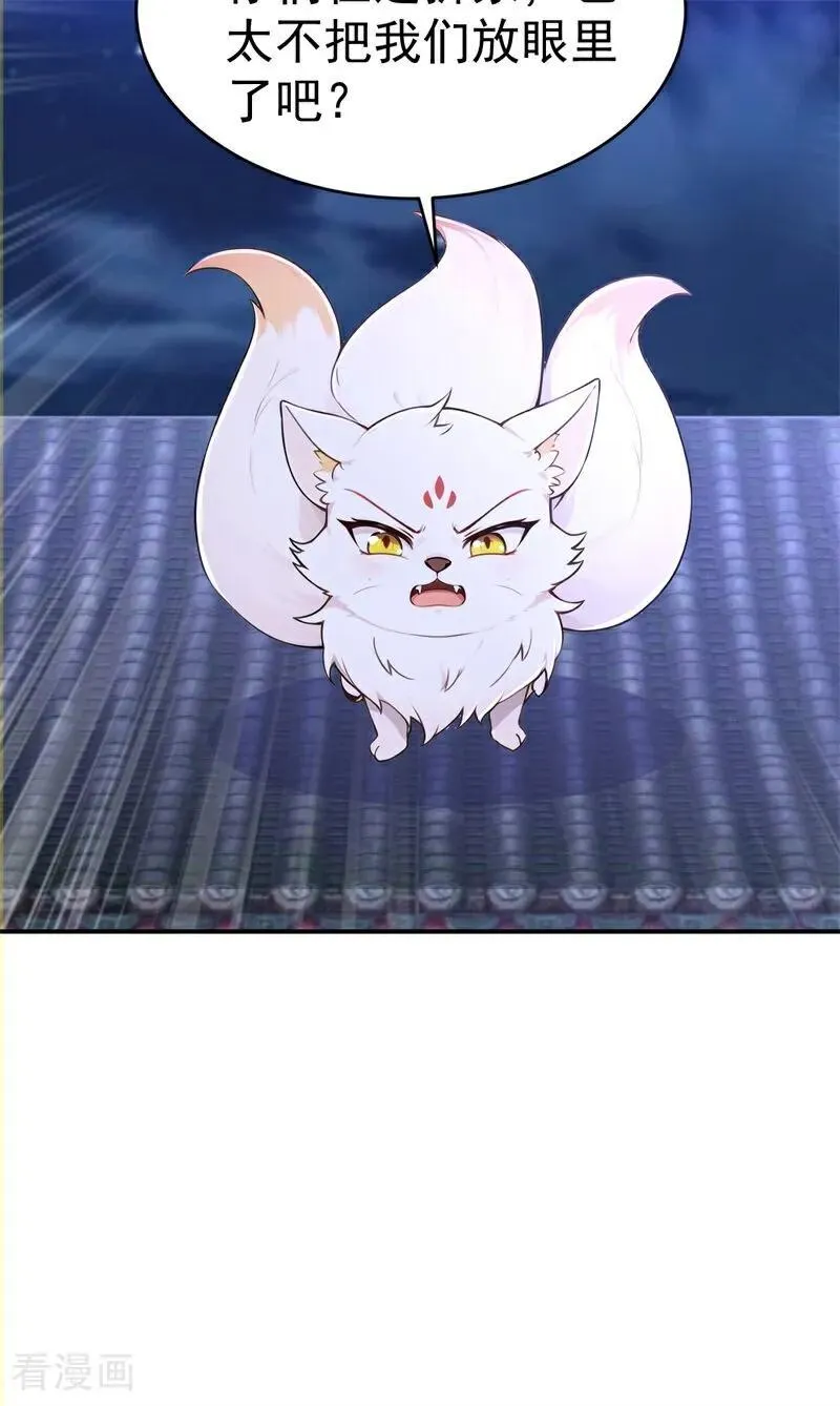 我真没想当神仙漫画,第125话 自作自受2图