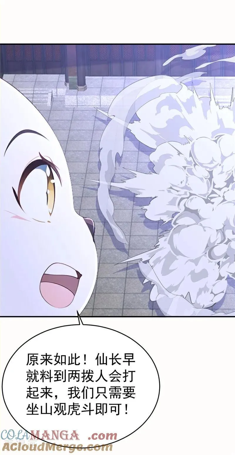 我真没想当神仙漫画,第126话 两败俱伤5图