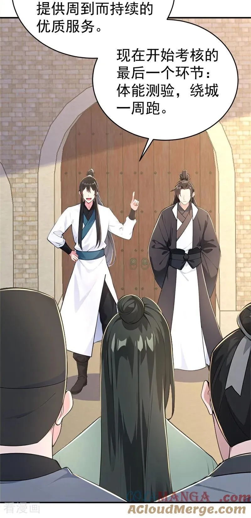 我真没想当神仙漫画,第122话 阴差阳错 打入敌方1图