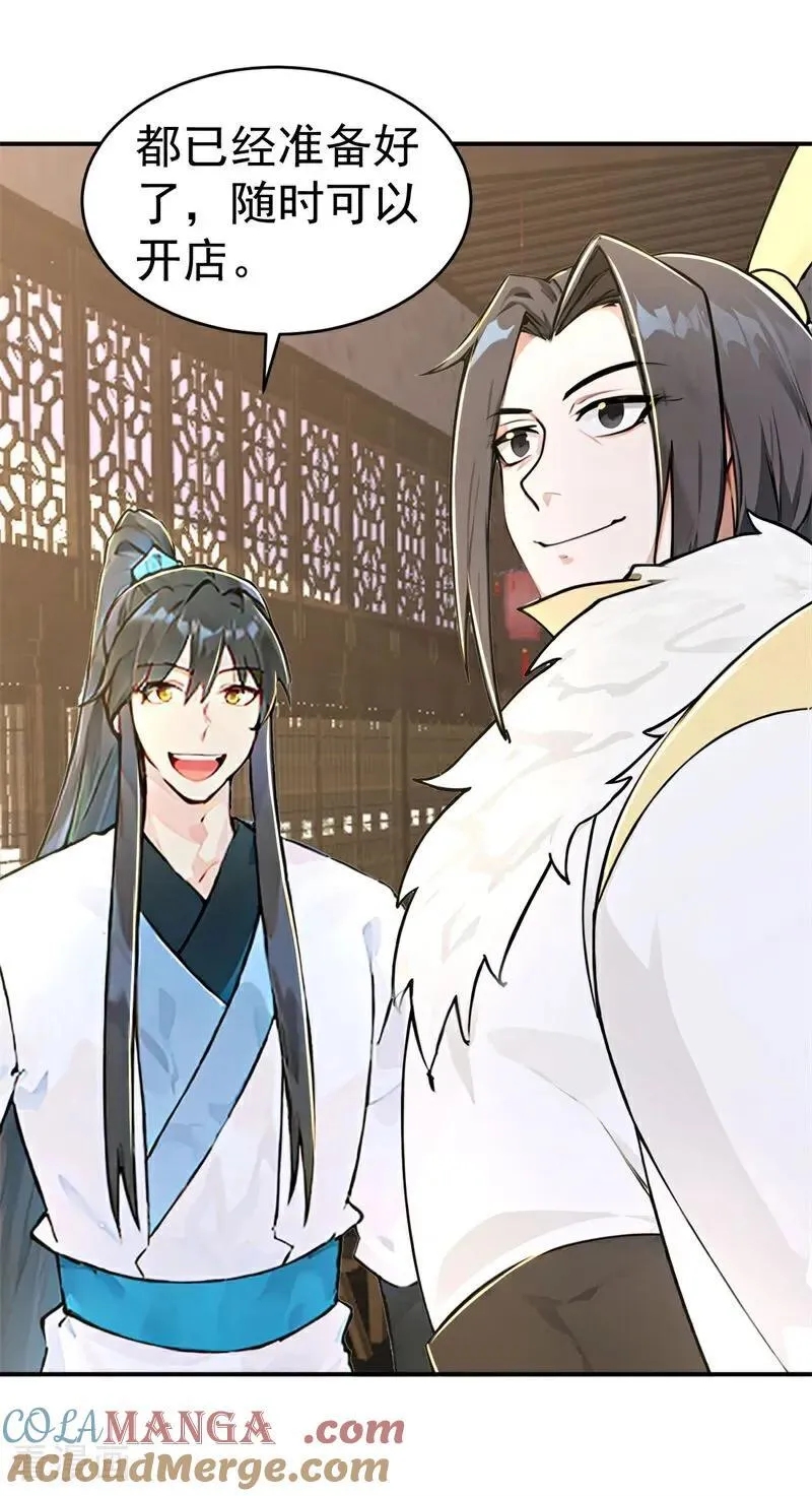 我真没想当神仙漫画,第127话 新店开张3图