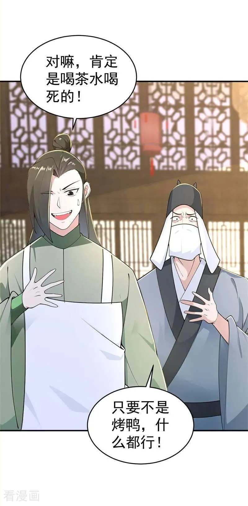 我真没想当神仙漫画,第128话 烤鸭风波4图