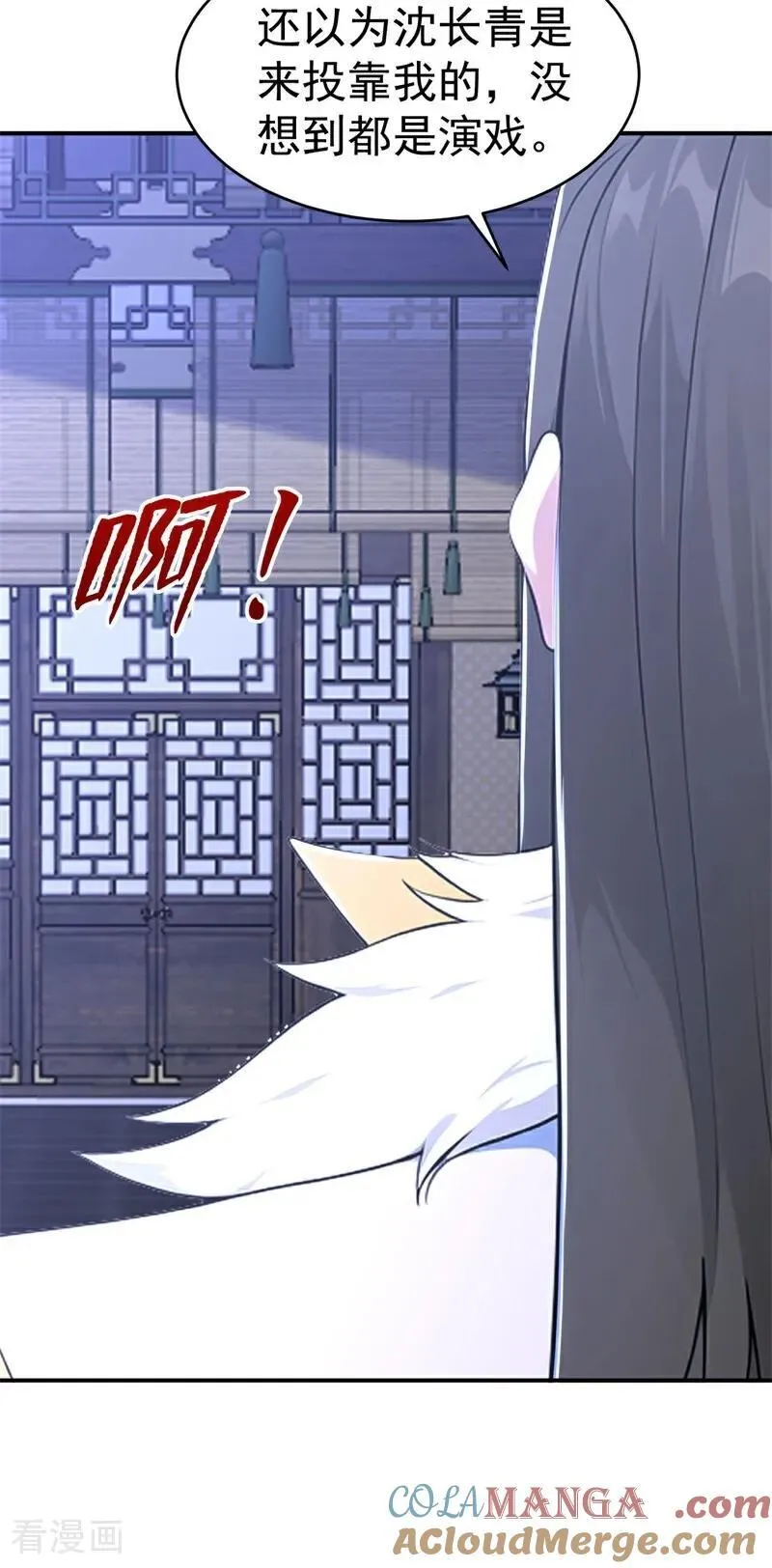 我真没想当神仙漫画,第130话 取名风波5图